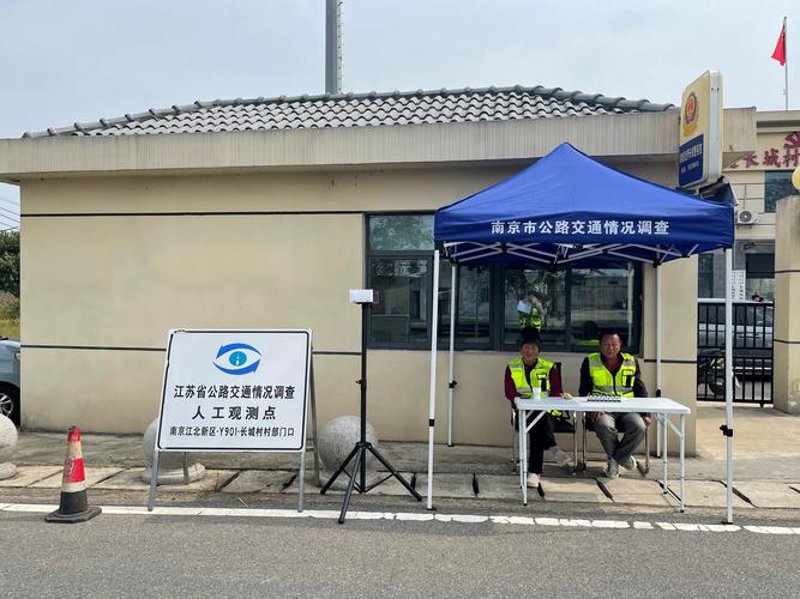 城市交通调查:洞察未来出行趋势